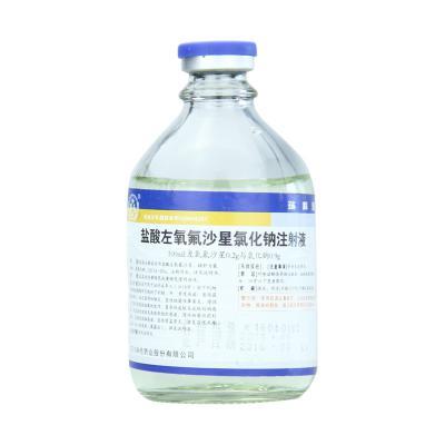 盐酸左氧氟沙星氯化钠注射液
